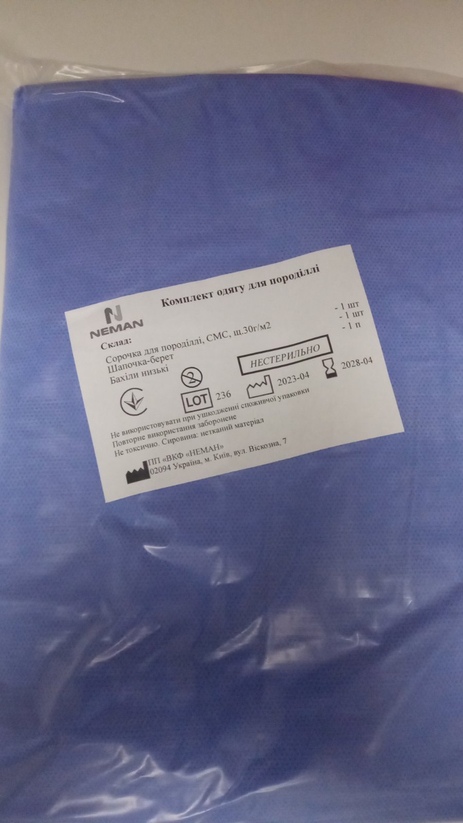 Комплект одягу для породіллі, TM NEMAN